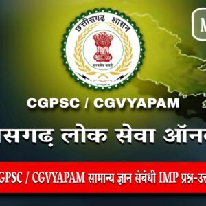 CGPSC / CGVYAPAM SERIES : MONTH - 5